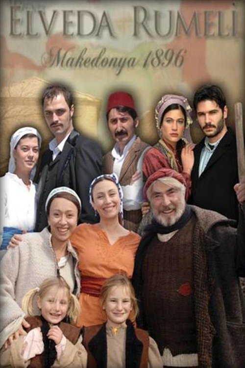 Постер сериала Прощай, Румелия