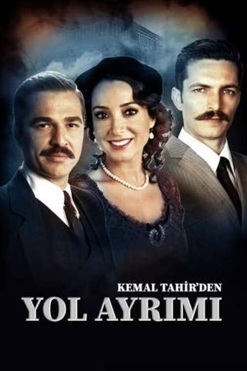 Постер сериала Распутье