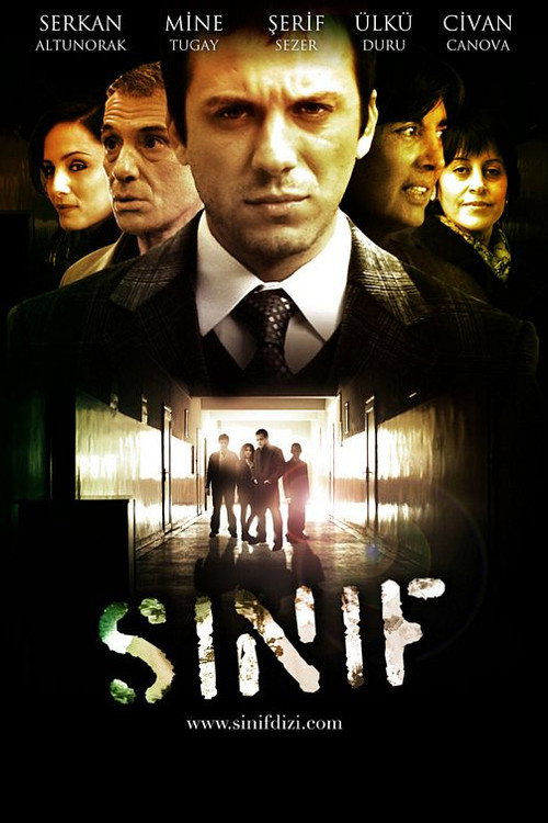 Постер сериала Школьный класс
