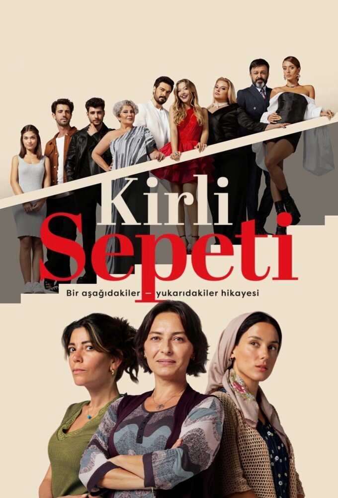 Постер сериала Грязная корзина