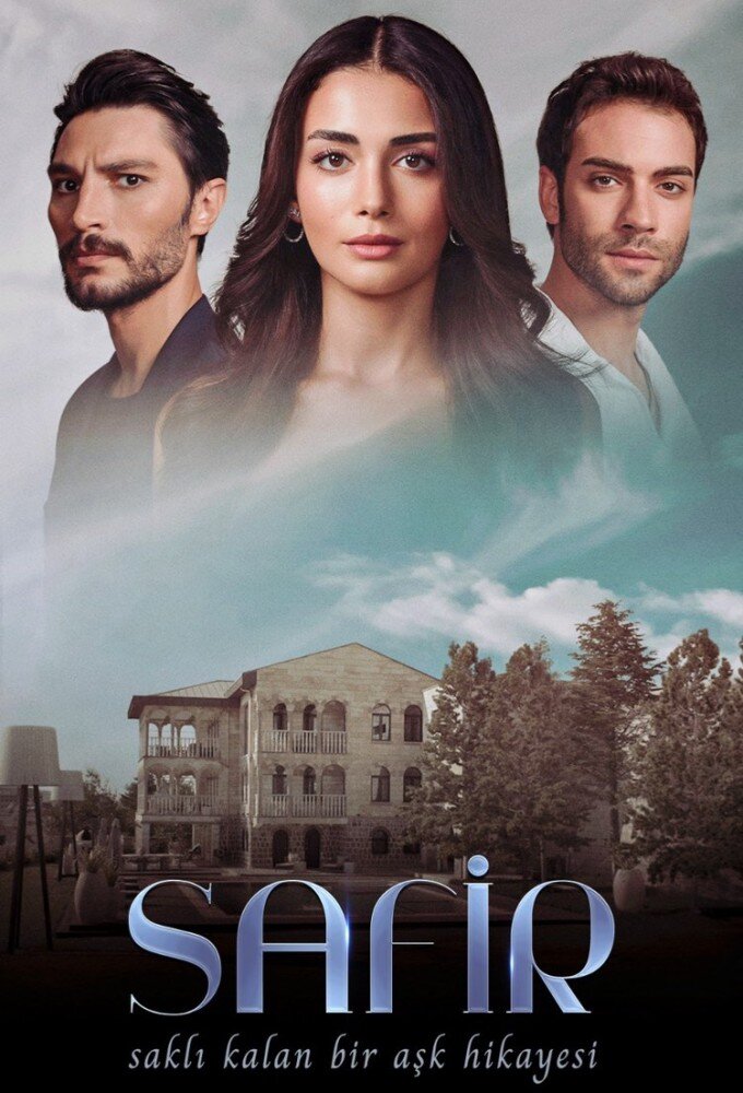 Постер сериала Сапфир
