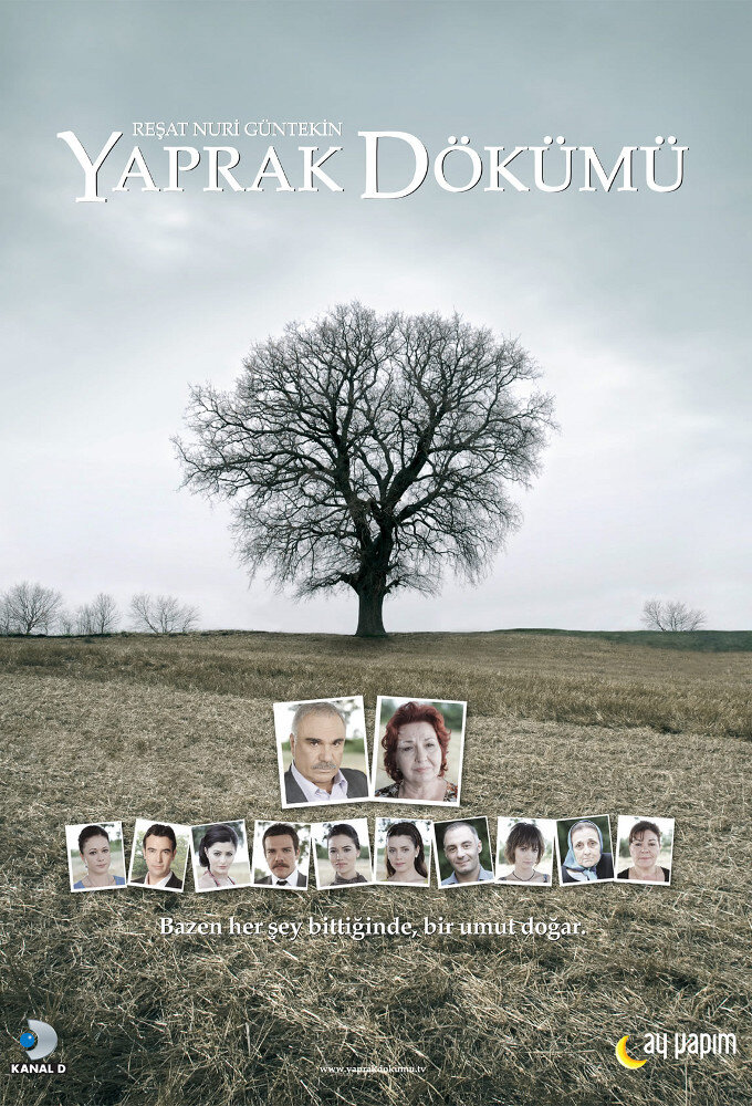 Постер сериала Листопад