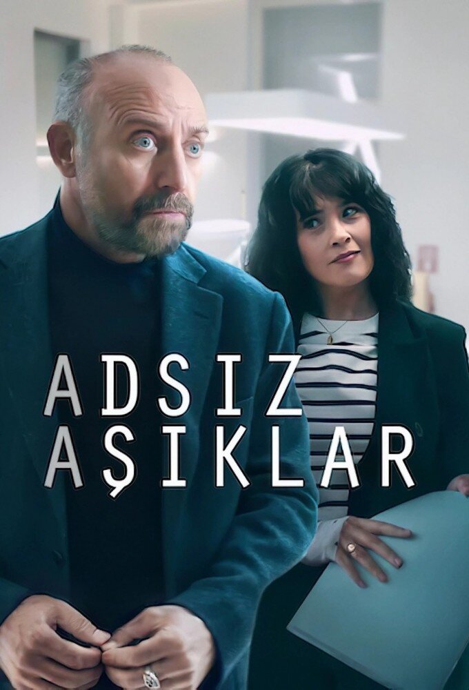 Постер сериала Анонимные любовники