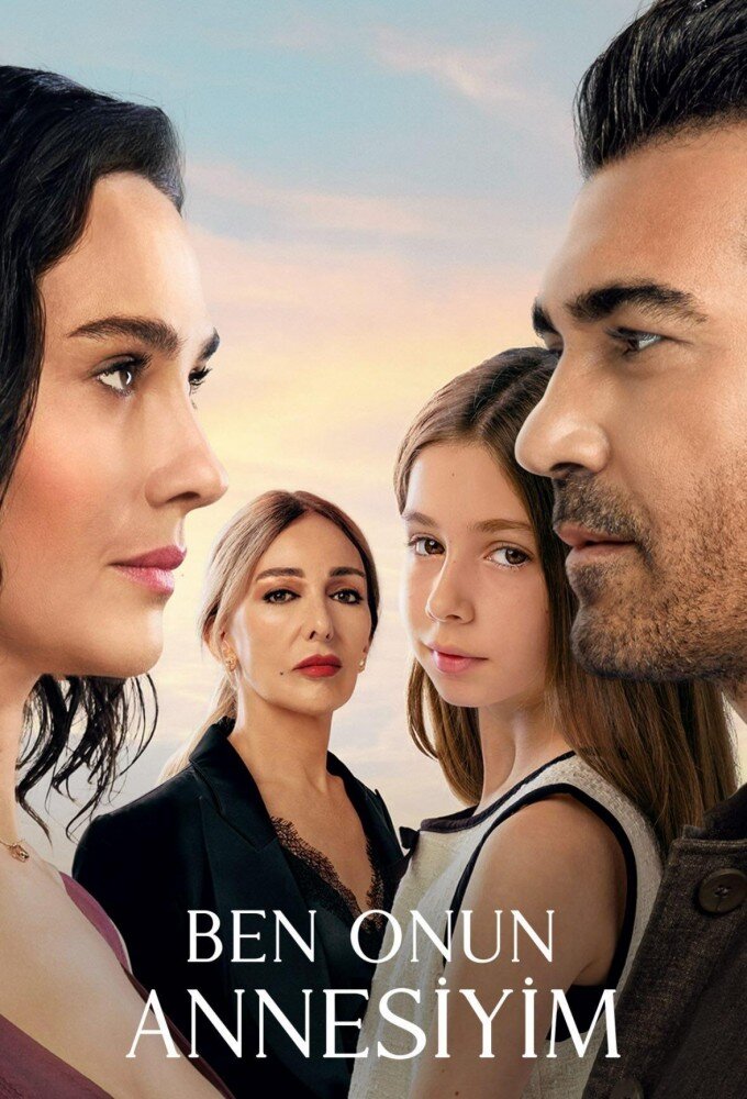 Постер сериала Я её мама
