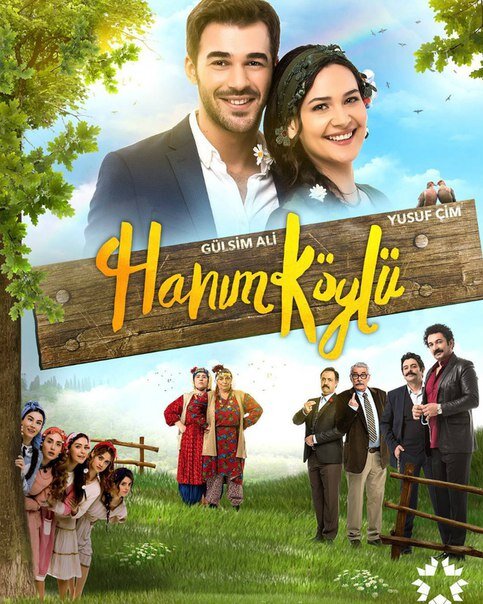 Постер сериала Сельская госпожа