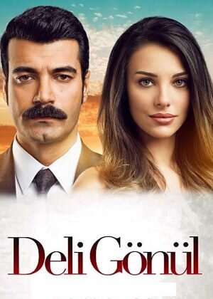 Постер сериала Сумасшедшее сердце