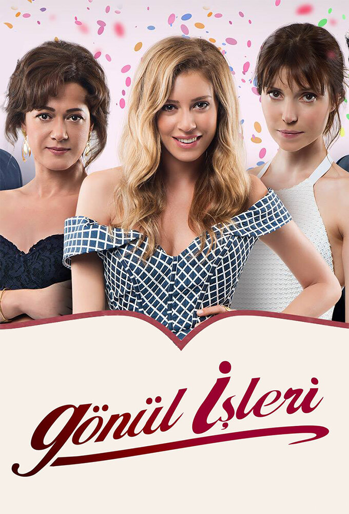 Постер сериала Дела сердечные