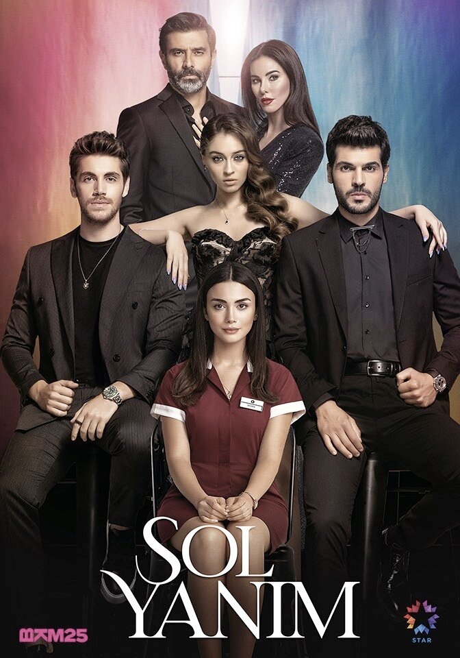 Постер сериала Моя Левая сторона