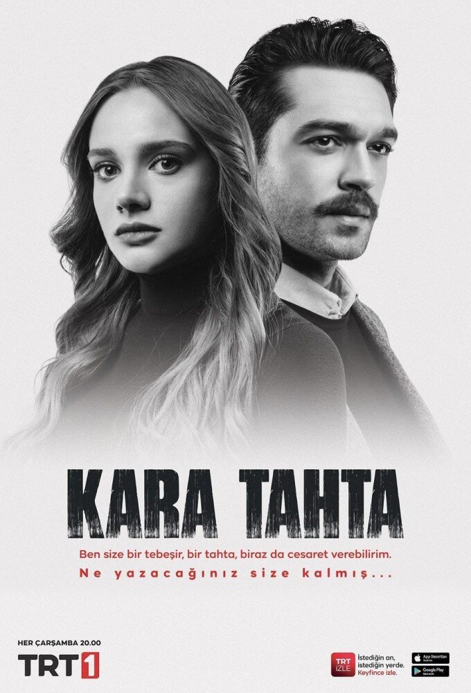 Постер сериала Черная доска