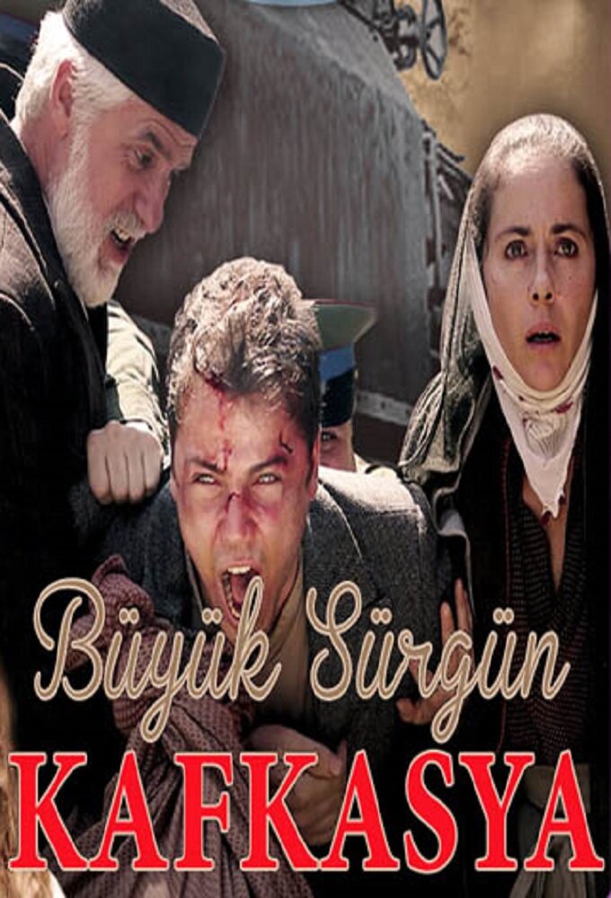 Постер сериала Великая кавказская ссылка