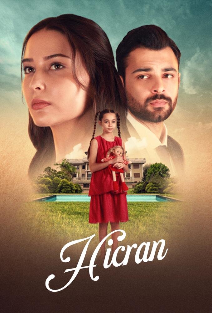 Постер сериала Хиджран