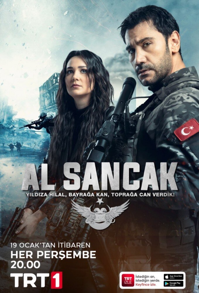 Постер сериала Красный флаг