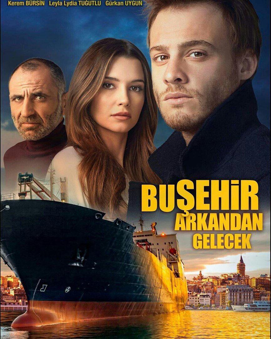 Постер сериала Этот город последует за тобой
