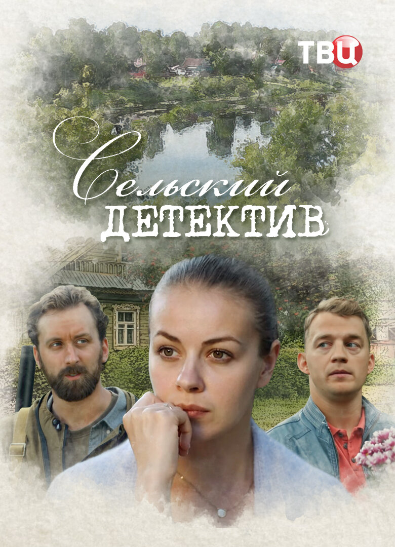 Постер сериала Дикая роза