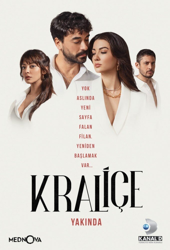 Постер сериала Королева
