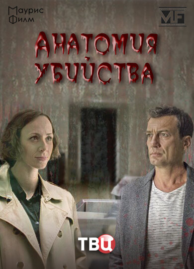 Постер сериала Справедливость